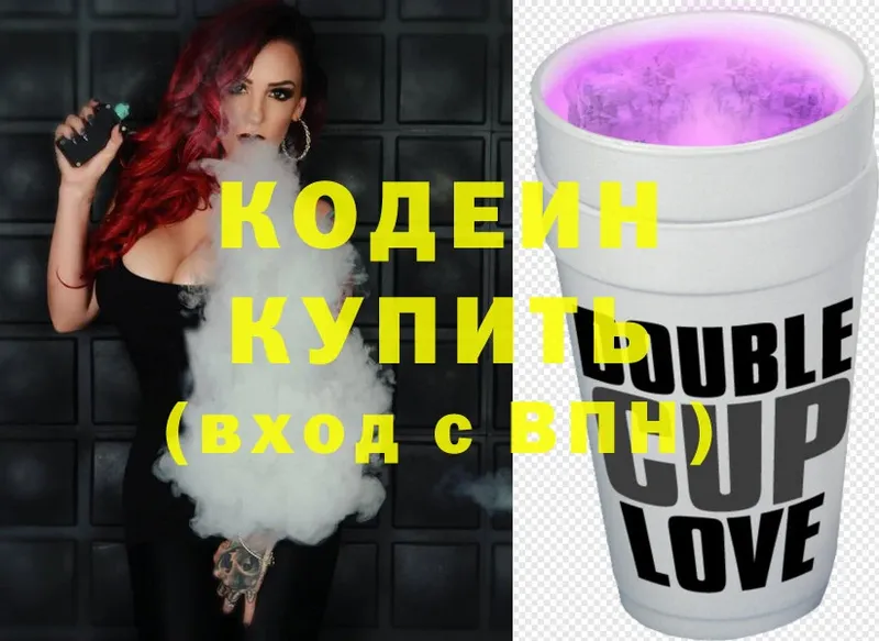 Кодеиновый сироп Lean напиток Lean (лин)  цена   Белоярский 