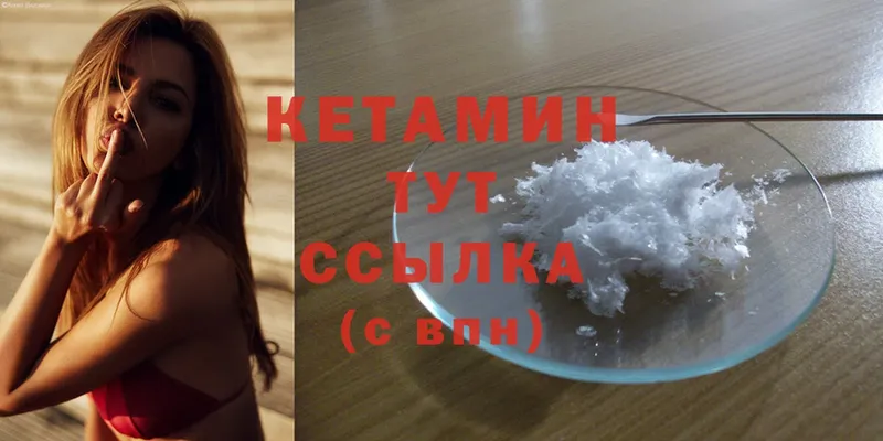 КЕТАМИН ketamine  Белоярский 