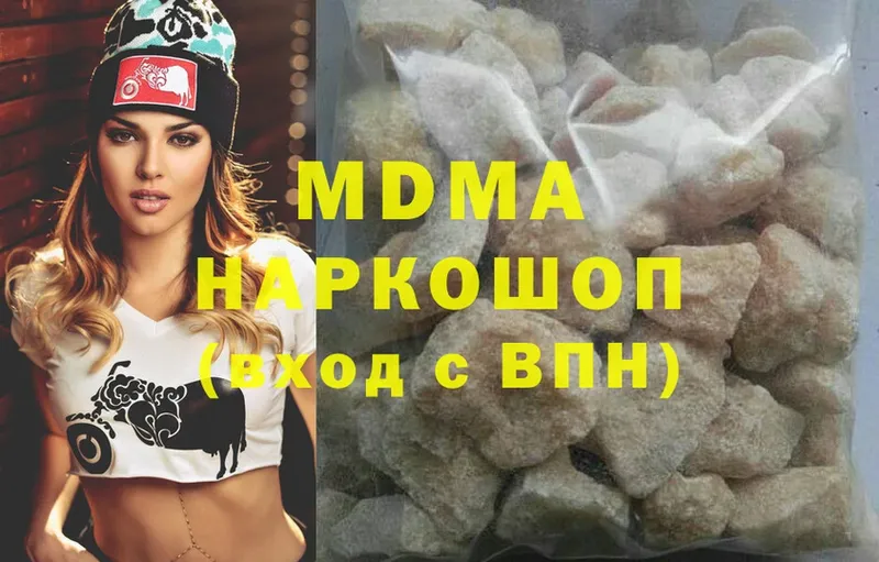 MDMA кристаллы  Белоярский 