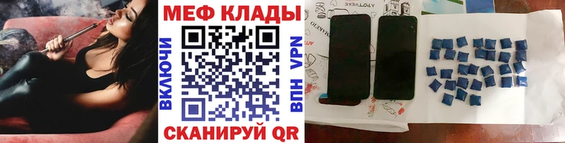 закладка  Белоярский  кракен как зайти  МЯУ-МЯУ 4 MMC 