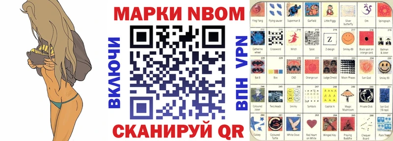 Марки 25I-NBOMe 1,5мг  наркота  Белоярский 