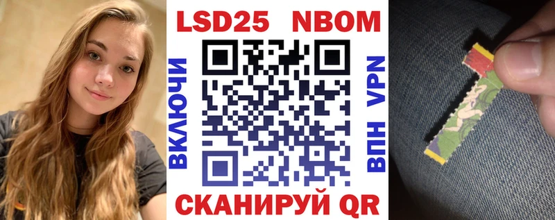 Марки NBOMe 1500мкг Белоярский